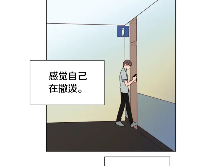 第53话 我和他有事要做！76