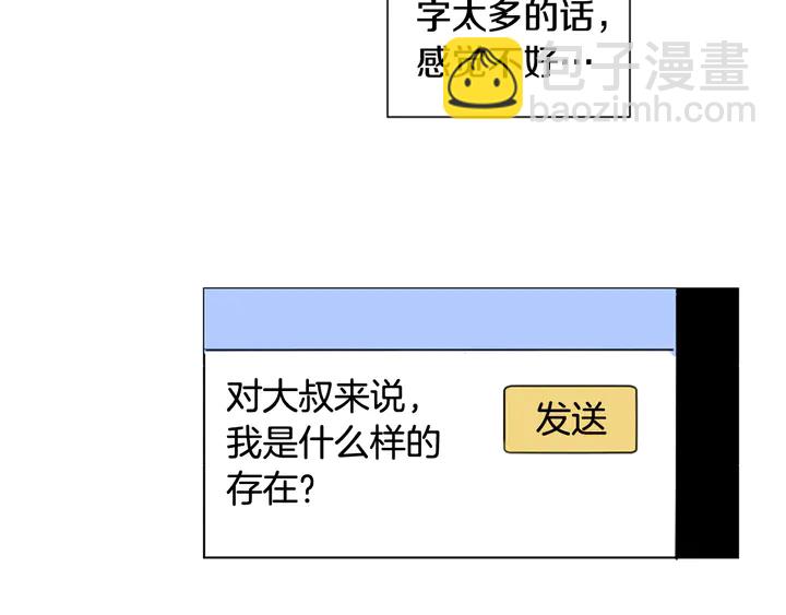 第53话 我和他有事要做！77
