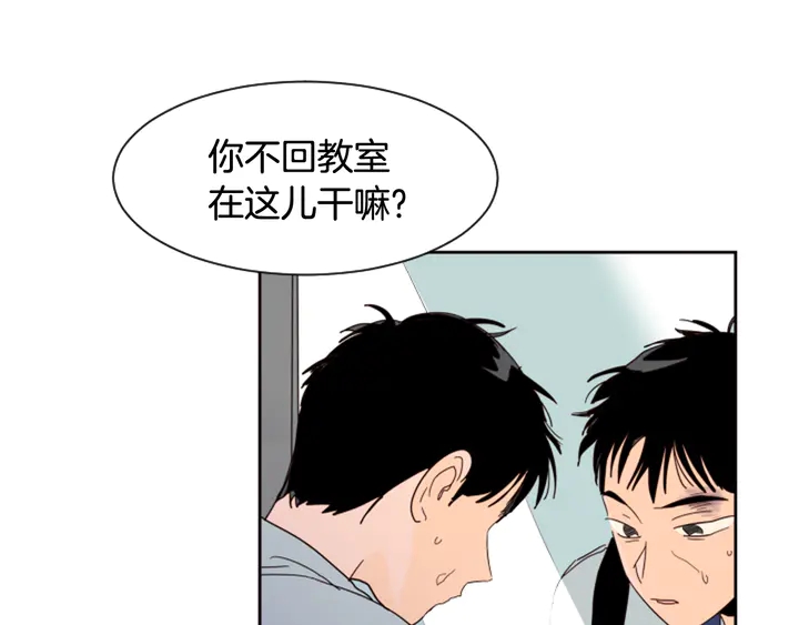 第53话 我和他有事要做！81