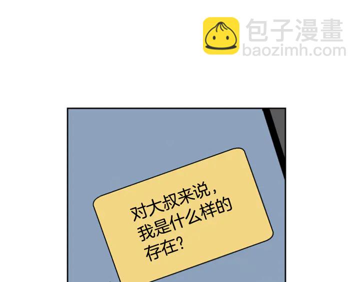第53话 我和他有事要做！87
