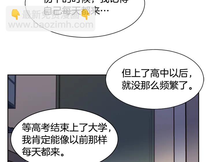 第53话 我和他有事要做！9