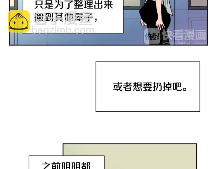 第53话 我和他有事要做！92