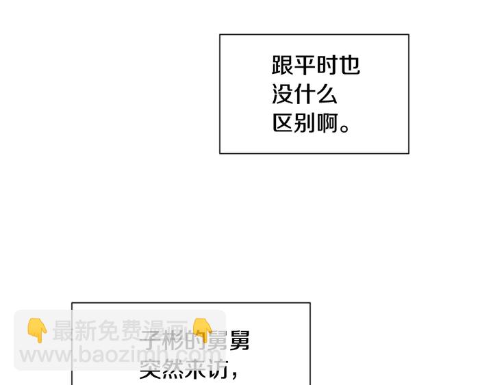 第53话 我和他有事要做！94