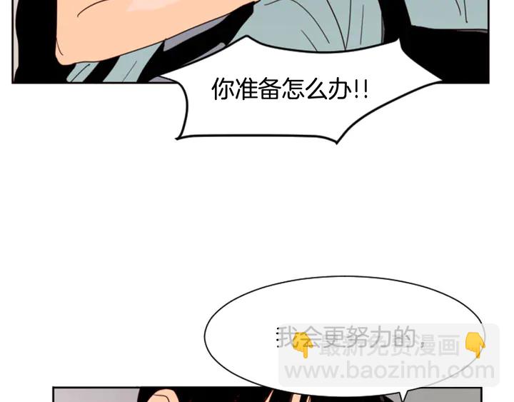 第54话 我离不开你，求你别走108