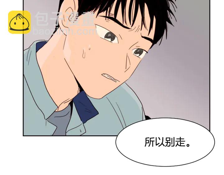 第54话 我离不开你，求你别走109