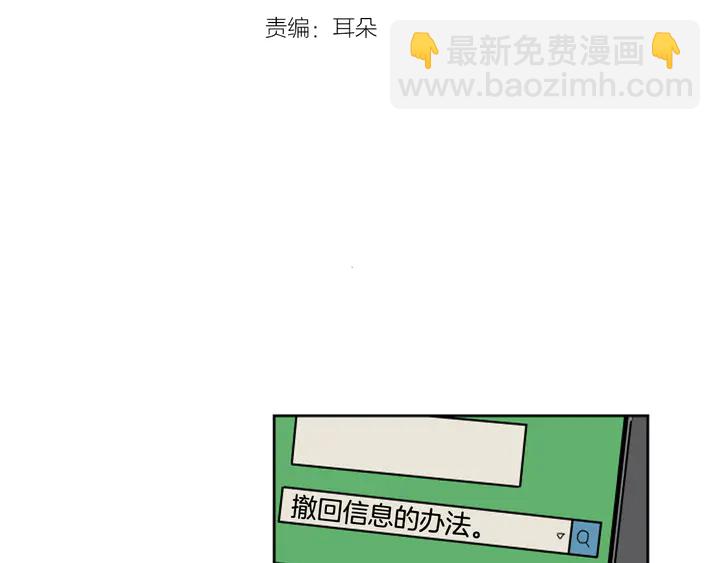 第54话 我离不开你，求你别走2
