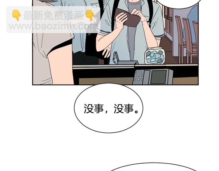 第54话 我离不开你，求你别走29