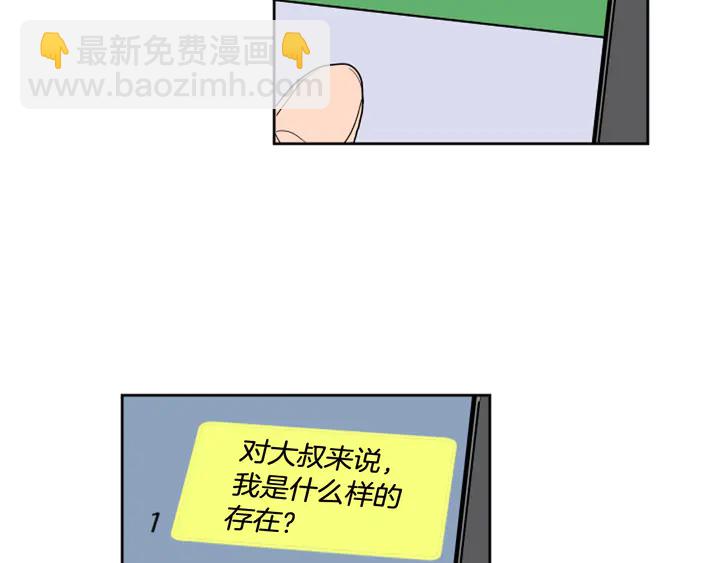 第54话 我离不开你，求你别走3