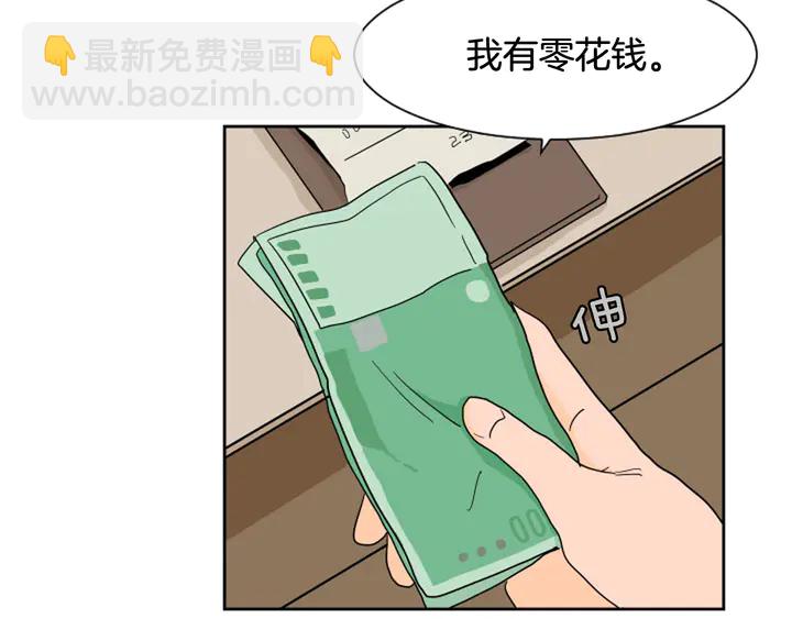 第54话 我离不开你，求你别走30