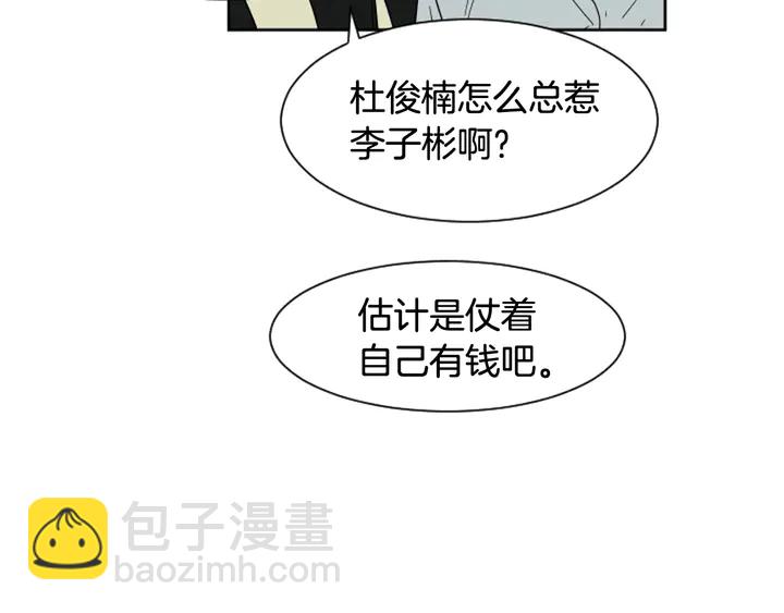 第54话 我离不开你，求你别走7