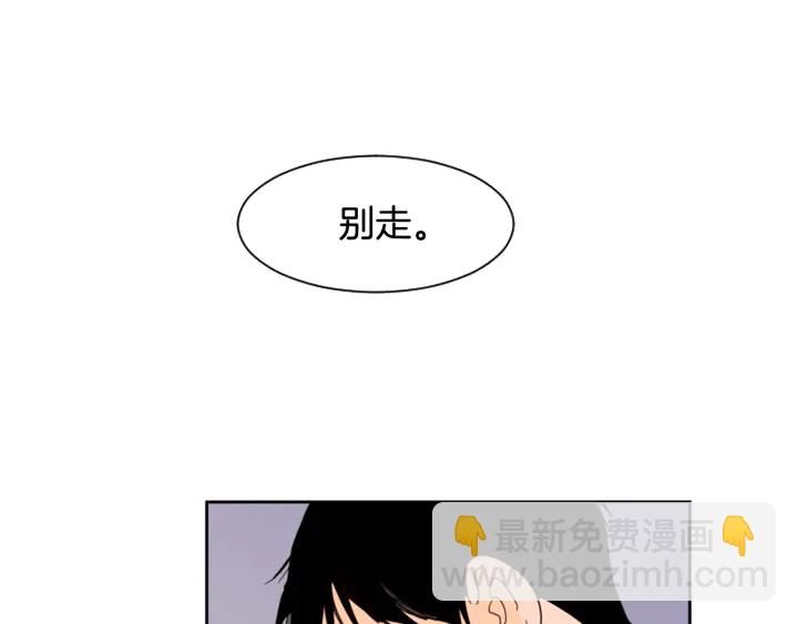 第54话 我离不开你，求你别走95