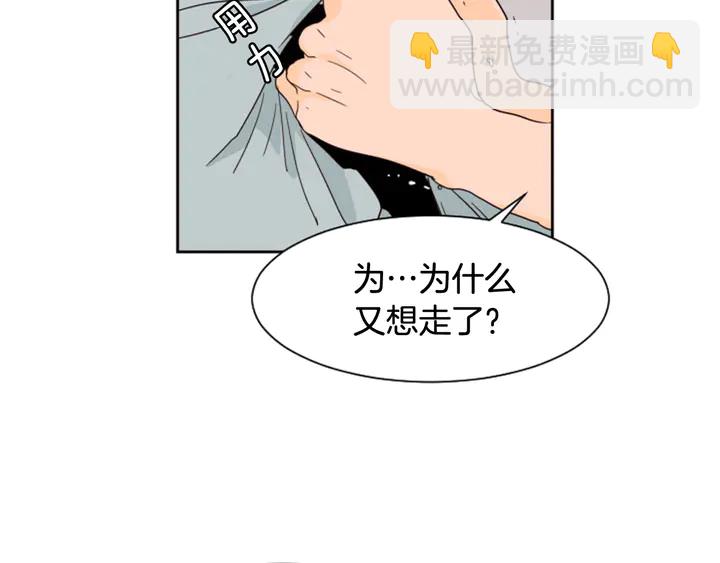 第54话 我离不开你，求你别走98