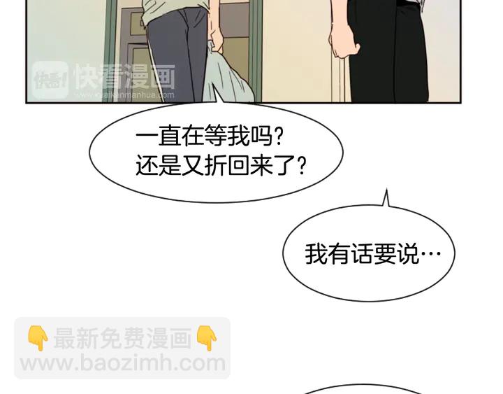 第55话 我已经喜欢上你了100