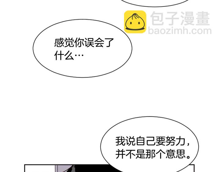 第55话 我已经喜欢上你了113