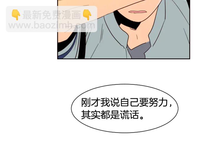 第55话 我已经喜欢上你了120