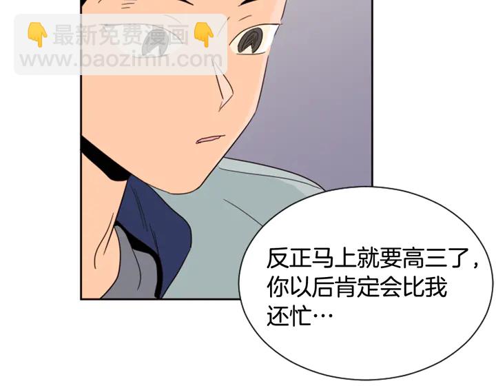 第55话 我已经喜欢上你了35