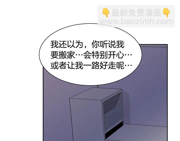 第55话 我已经喜欢上你了55