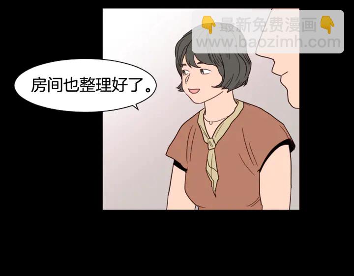 第55话 我已经喜欢上你了70