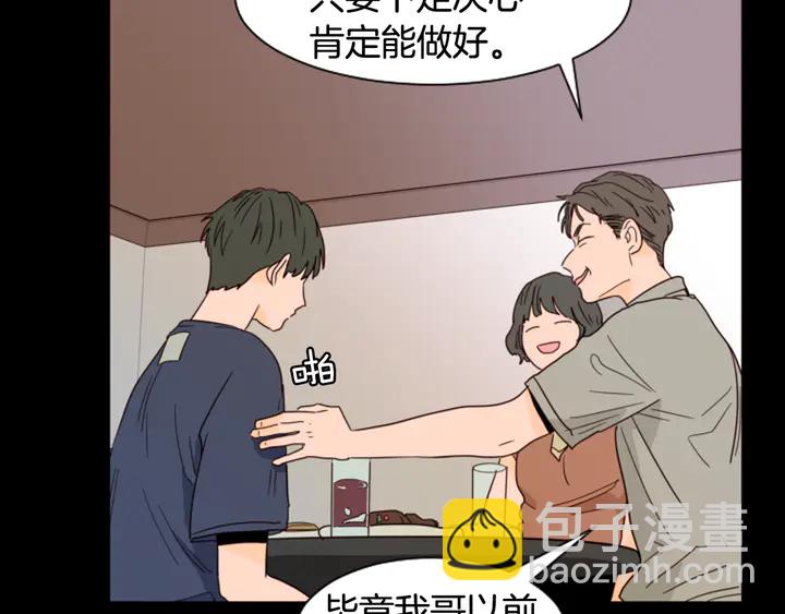 第55话 我已经喜欢上你了73