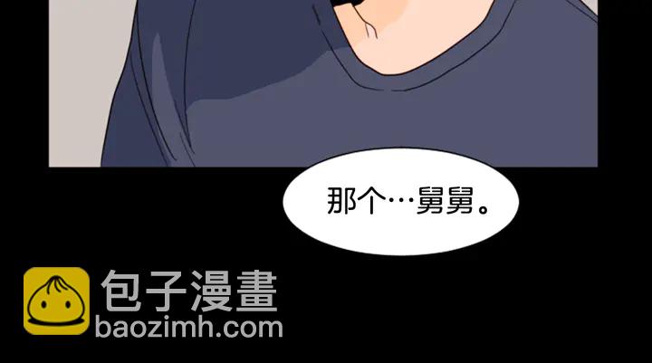 第55话 我已经喜欢上你了76
