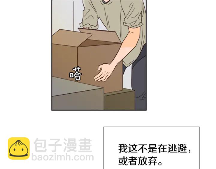 第55话 我已经喜欢上你了85