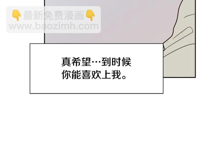 第55话 我已经喜欢上你了87