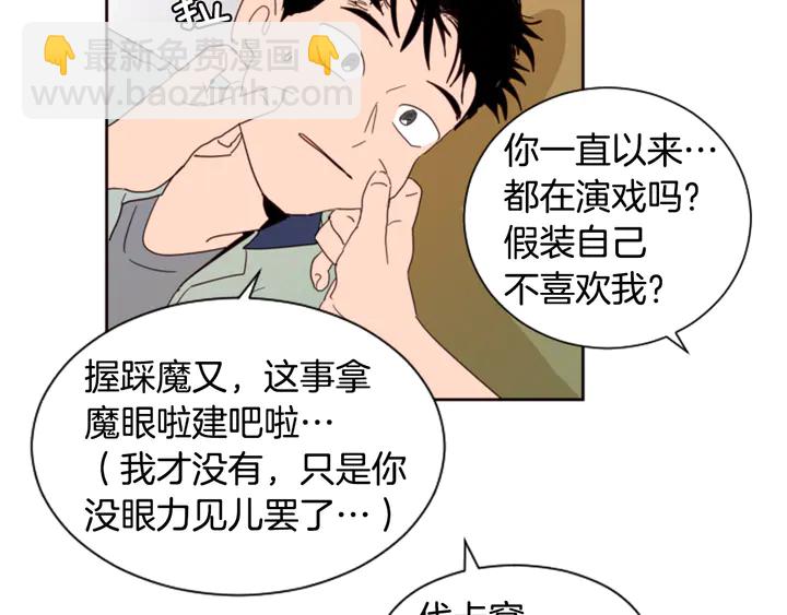 第56话 终于表明心意！65