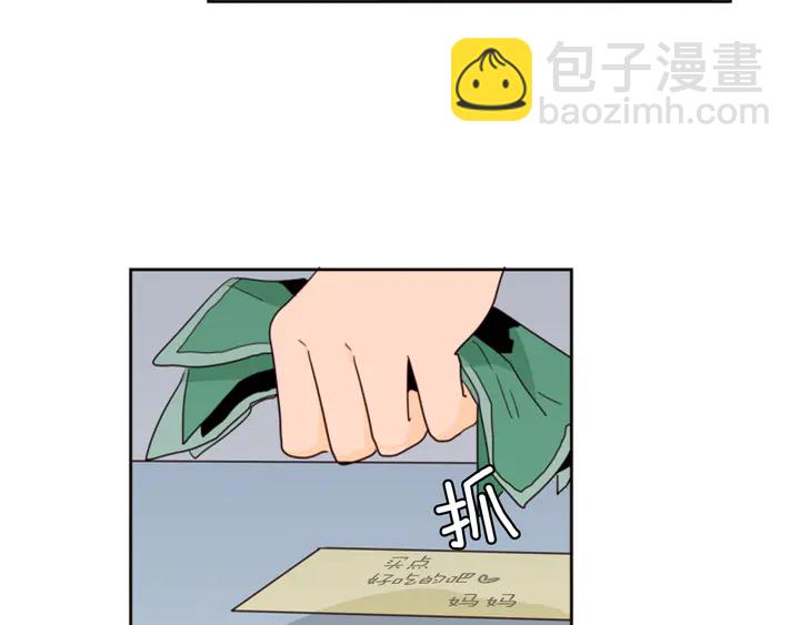 第56话 终于表明心意！84
