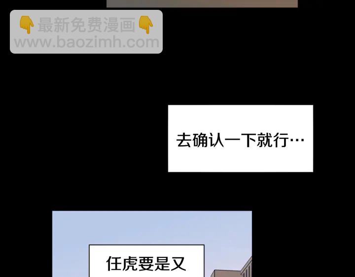 第57话 我来的太晚了？106