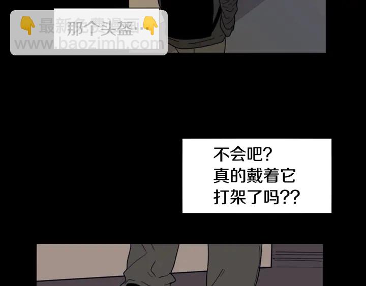 第57话 我来的太晚了？109
