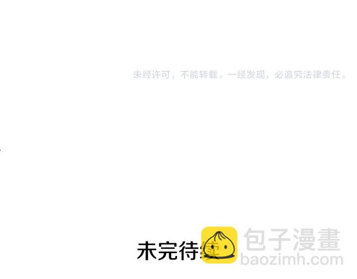 第57话 我来的太晚了？114