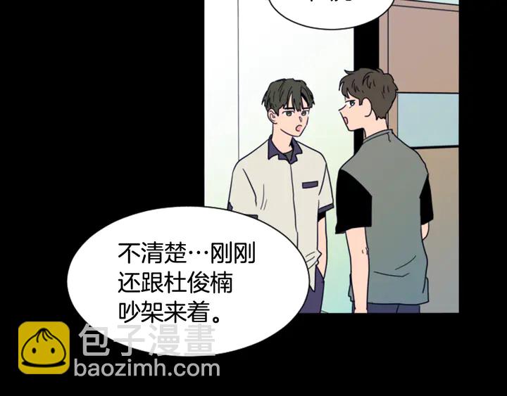 第57话 我来的太晚了？44