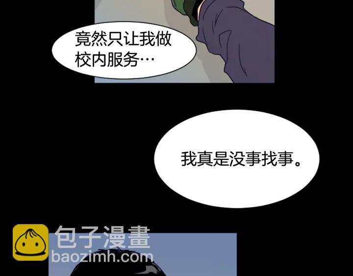 第57话 我来的太晚了？67