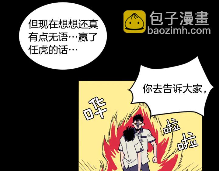 第57话 我来的太晚了？69