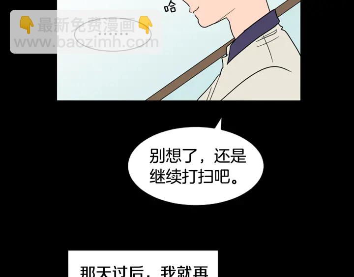 第57话 我来的太晚了？71