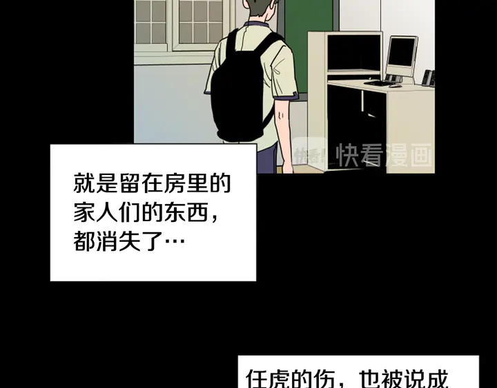第57话 我来的太晚了？74