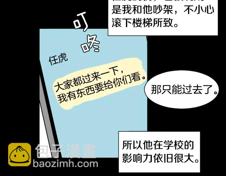 第57话 我来的太晚了？75