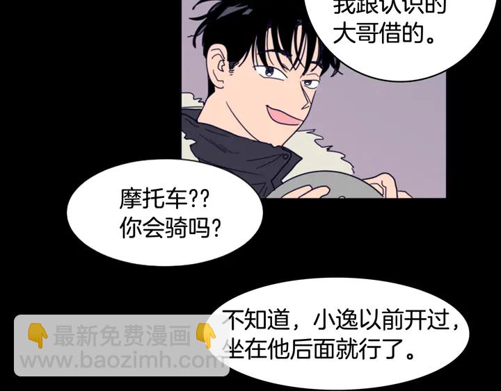 第57话 我来的太晚了？79