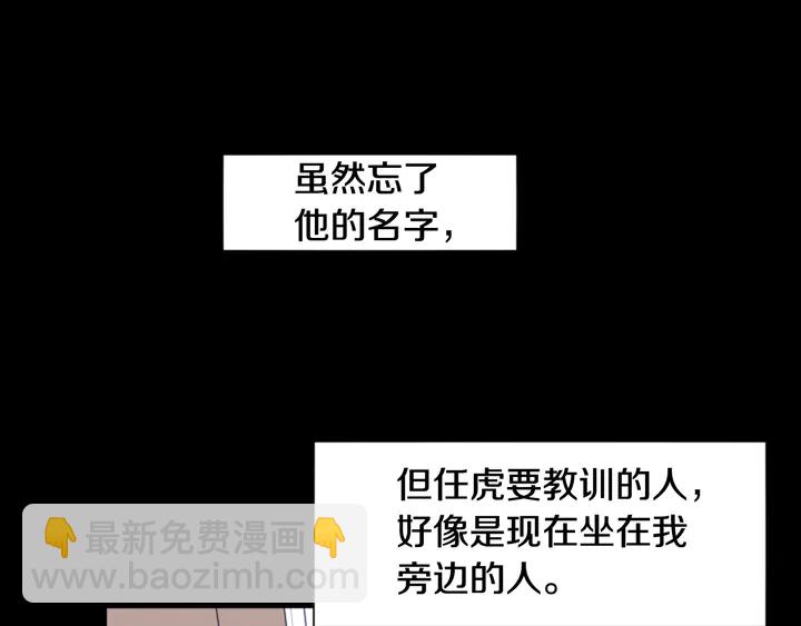 第57话 我来的太晚了？86