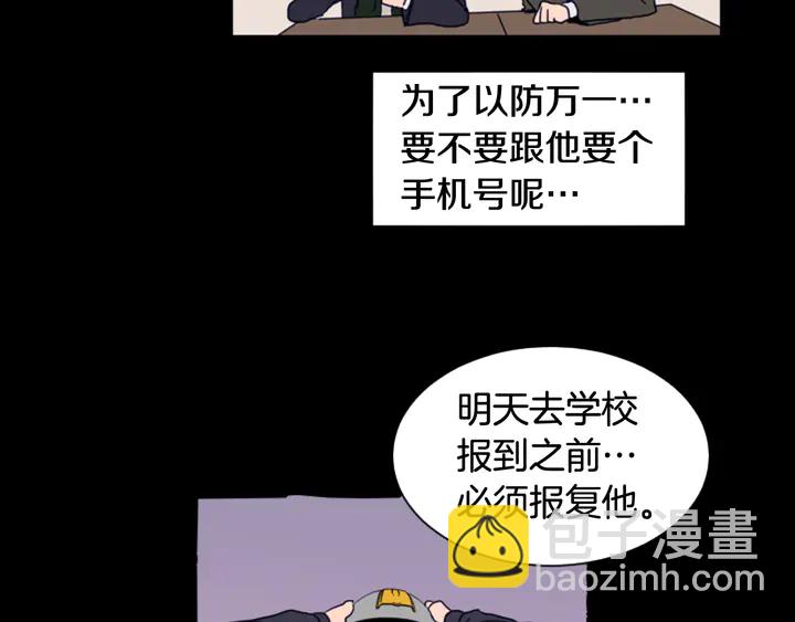 第57话 我来的太晚了？90