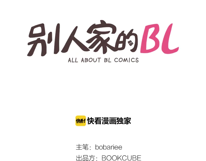 第58话 这就是我和你不同地方1