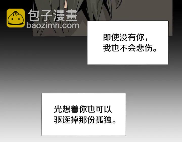 第58话 这就是我和你不同地方104