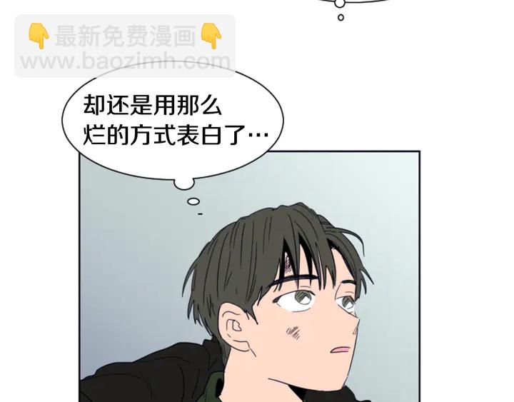 第58话 这就是我和你不同地方106