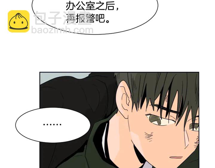 第58话 这就是我和你不同地方108