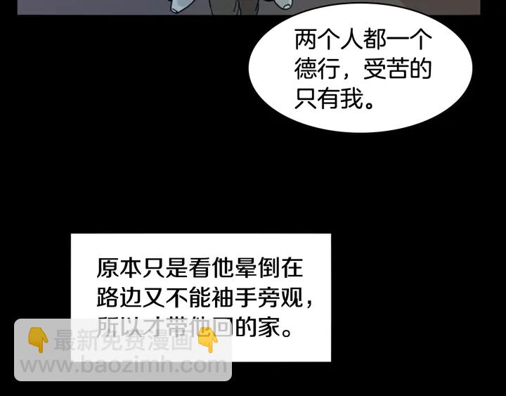 第58话 这就是我和你不同地方15