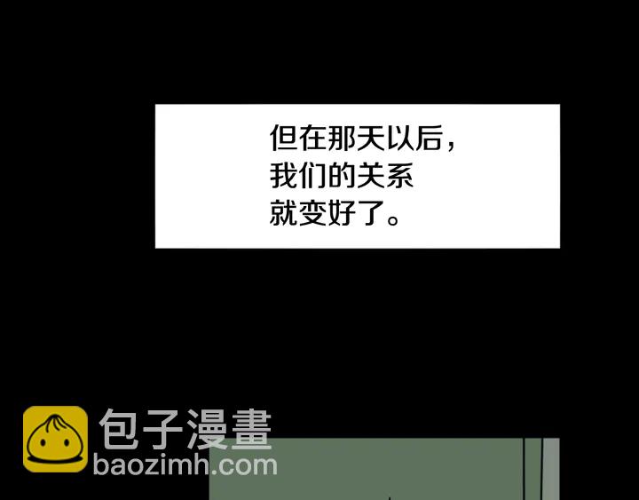 第58话 这就是我和你不同地方16