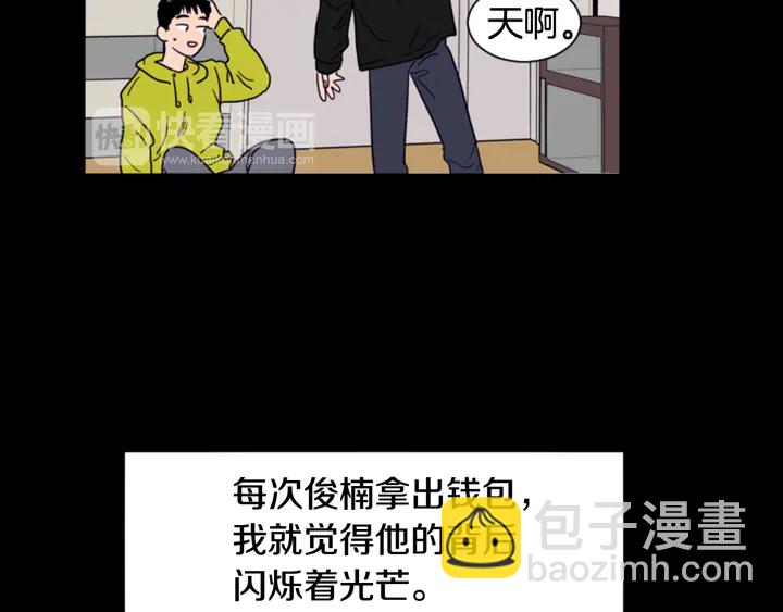 第58话 这就是我和你不同地方19