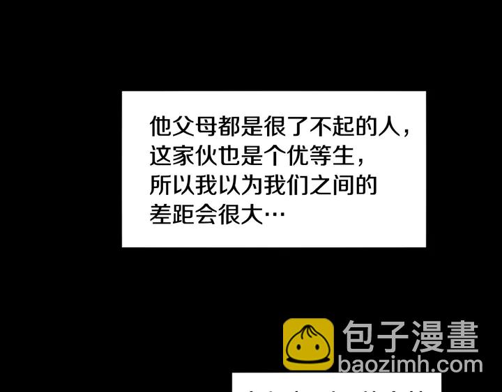 第58话 这就是我和你不同地方21
