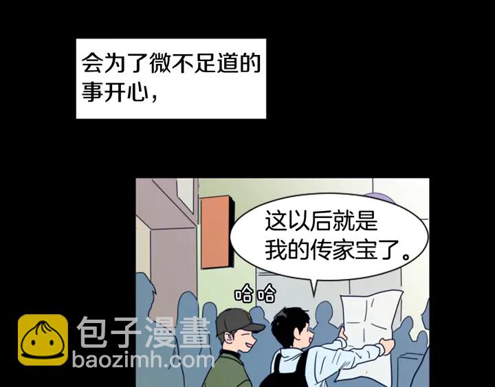 第58话 这就是我和你不同地方24