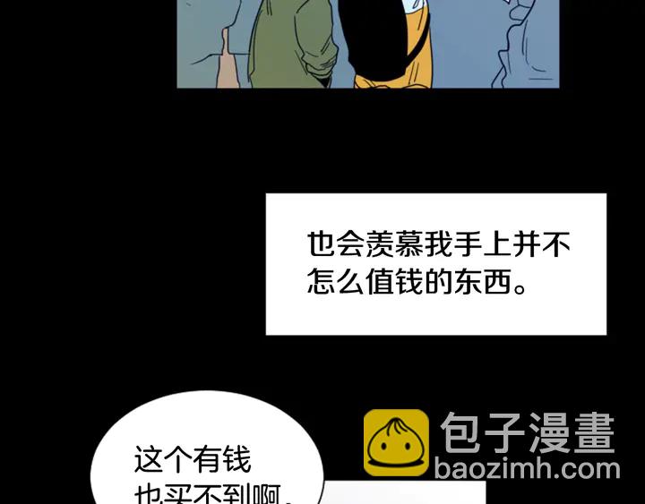 第58话 这就是我和你不同地方25